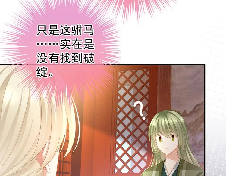 第56话 挑衅 第58页