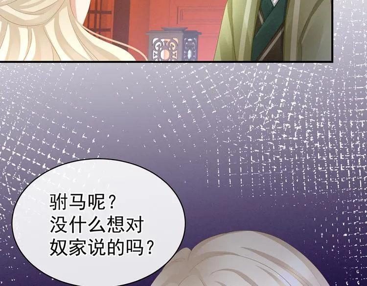第56话 挑衅 第59页