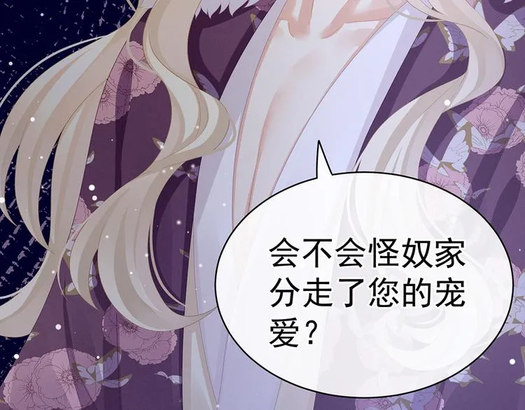 第56话 挑衅 第61页