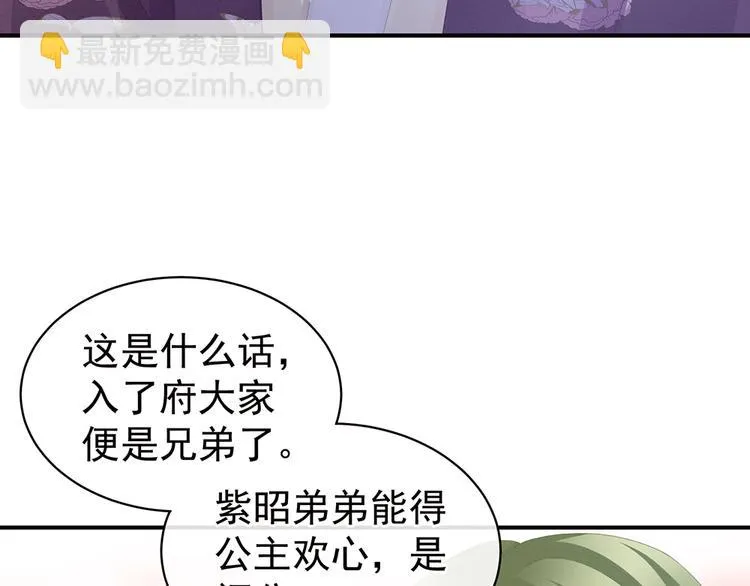 第56话 挑衅 第62页