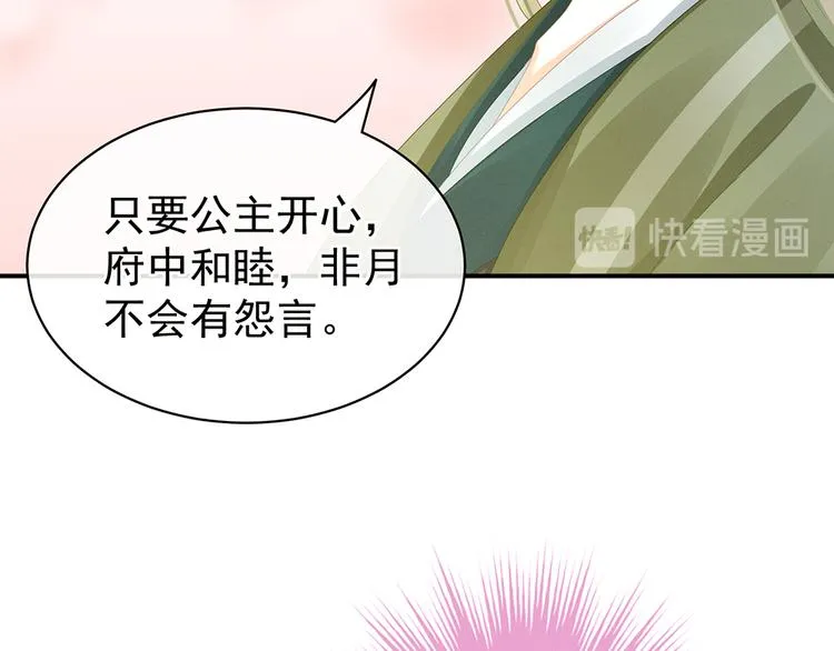 第56话 挑衅 第64页