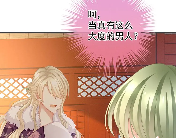 第56话 挑衅 第65页