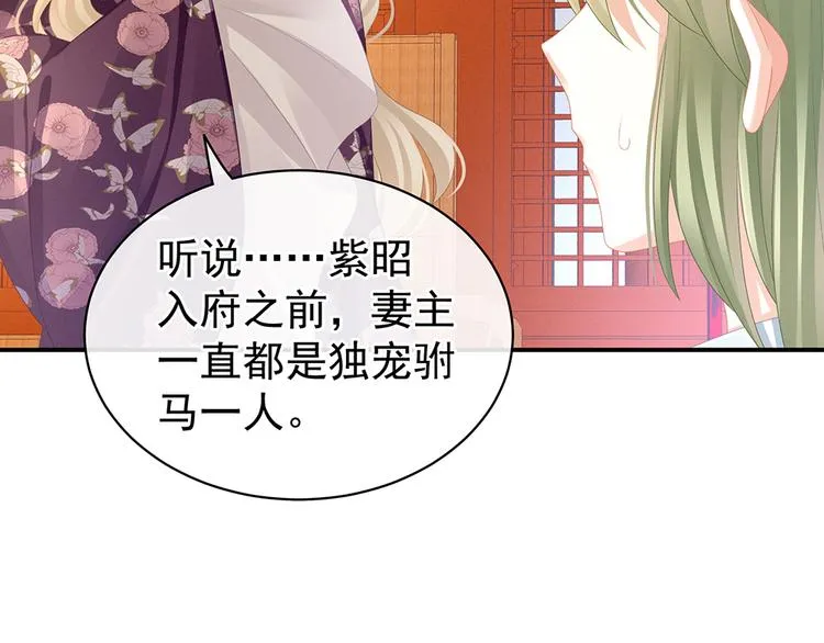 第56话 挑衅 第66页