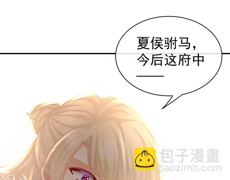 第56话 挑衅 第67页