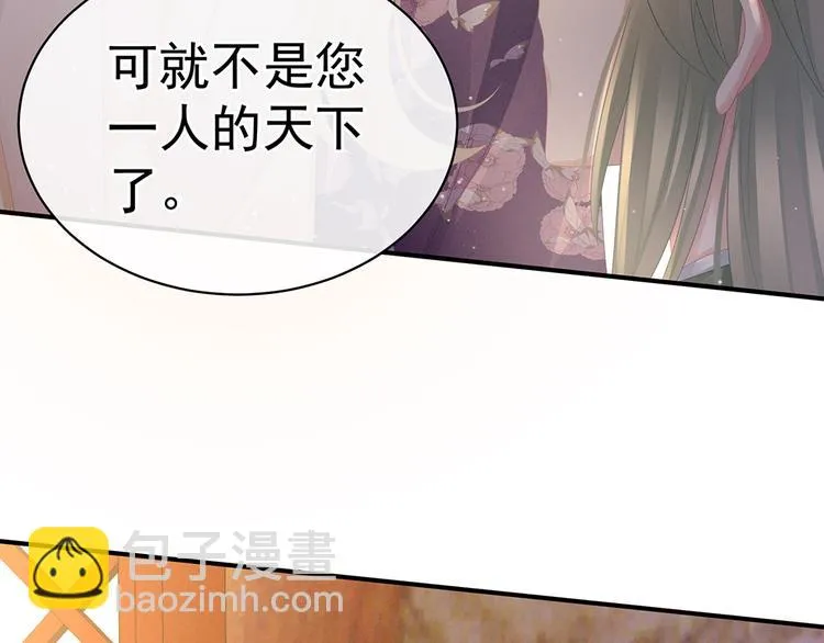 第56话 挑衅 第69页
