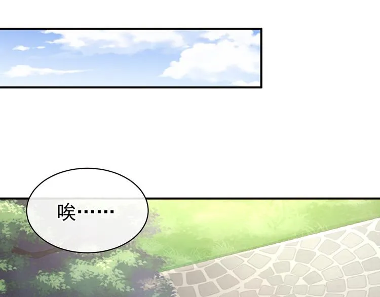第56话 挑衅 第72页
