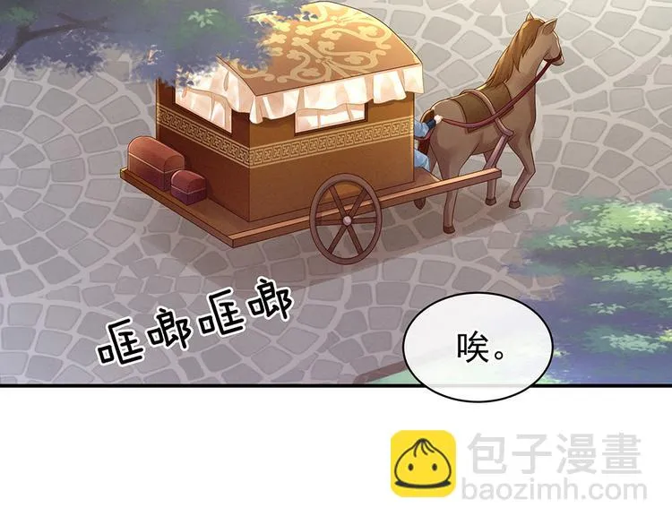 第56话 挑衅 第73页