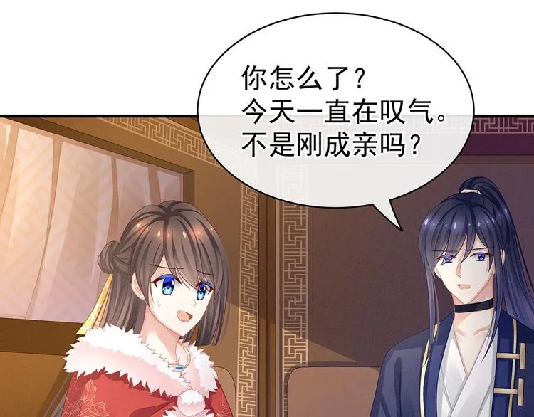第56话 挑衅 第74页