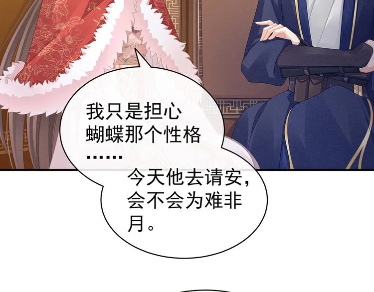 第56话 挑衅 第75页