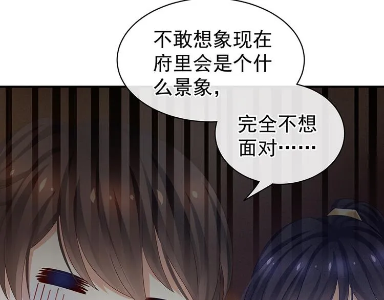 第56话 挑衅 第76页