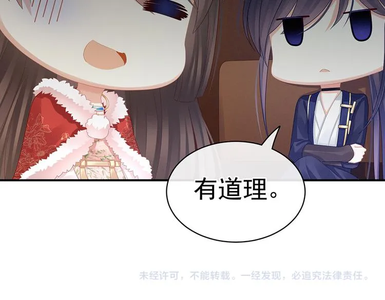第56话 挑衅 第77页