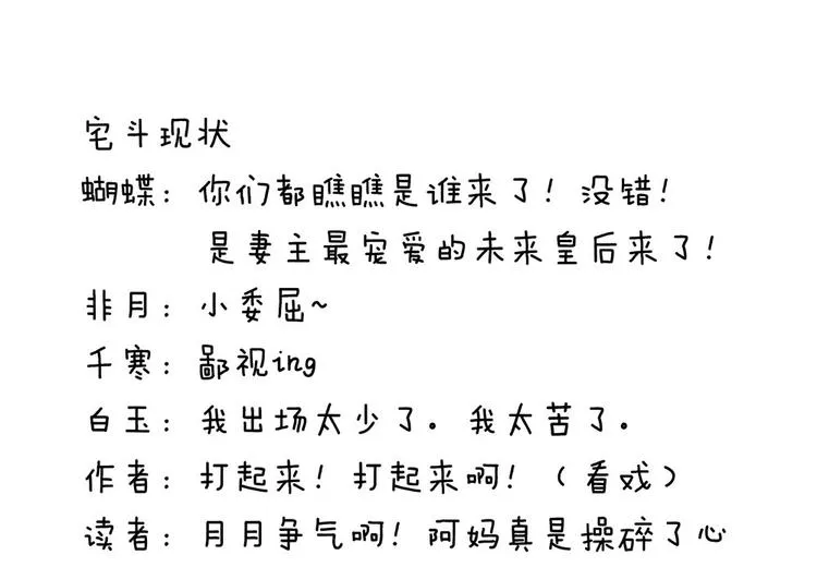 第56话 挑衅 第78页