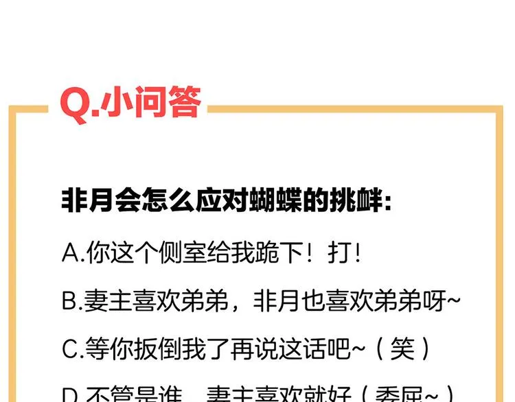 第56话 挑衅 第79页