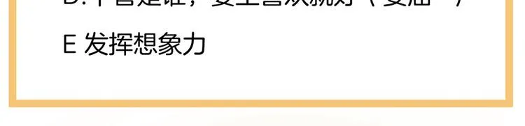 第56话 挑衅 第80页