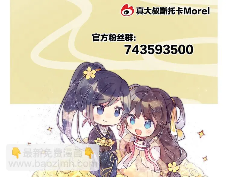 第56话 挑衅 第82页