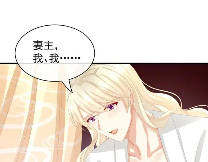 第60话 你腰太硬了 第7页