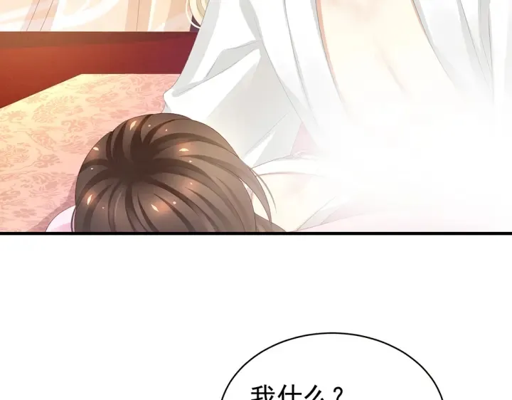 第60话 你腰太硬了 第8页