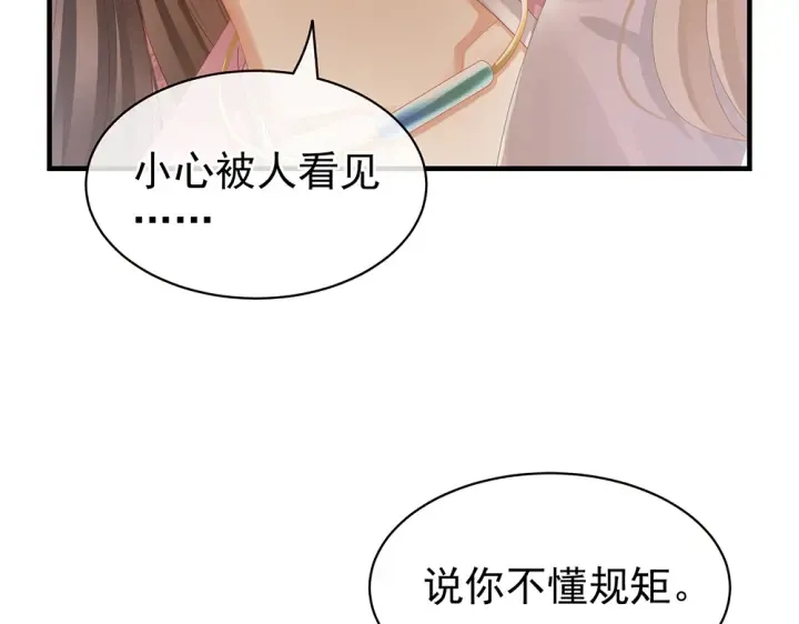 第60话 你腰太硬了 第10页