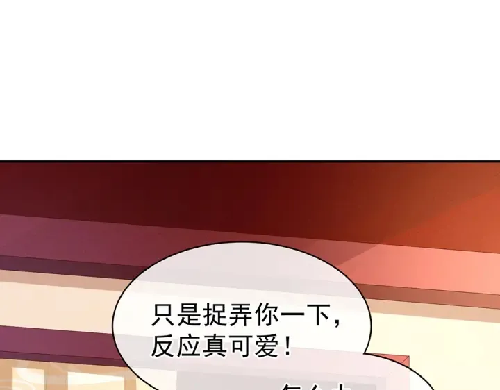 第60话 你腰太硬了 第14页