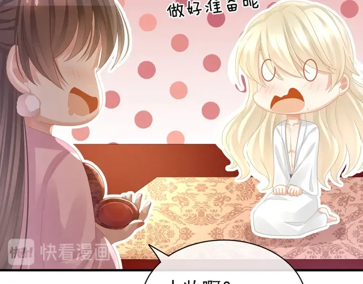 第60话 你腰太硬了 第18页