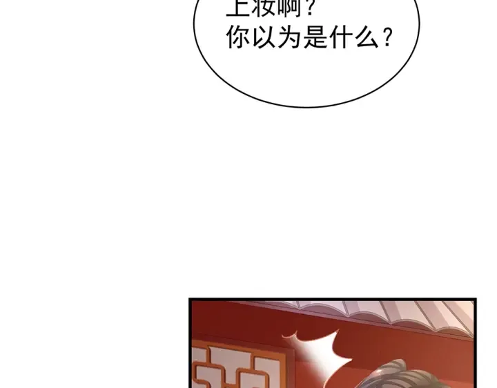 第60话 你腰太硬了 第19页