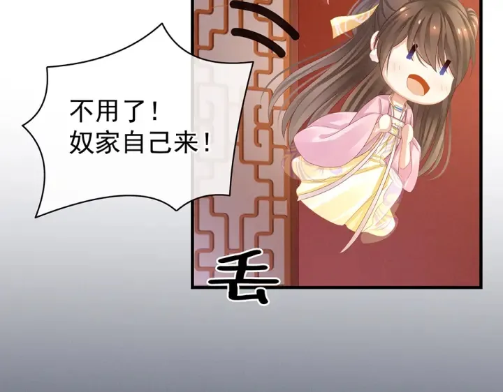 第60话 你腰太硬了 第20页