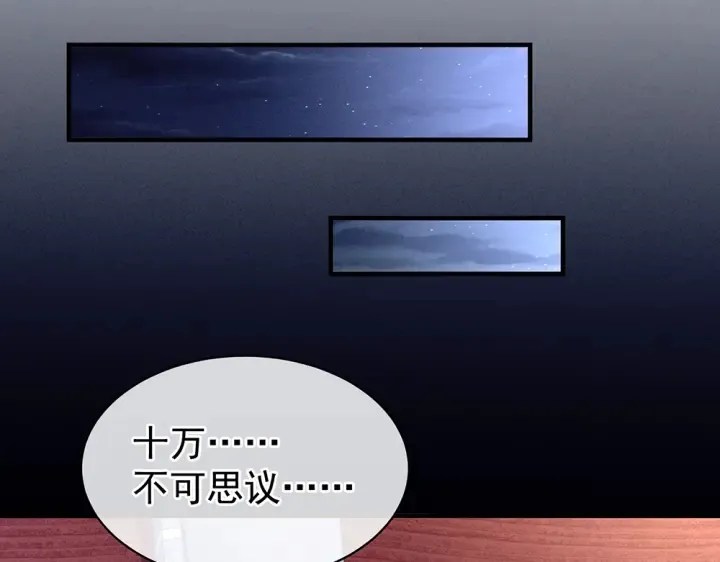 第60话 你腰太硬了 第21页