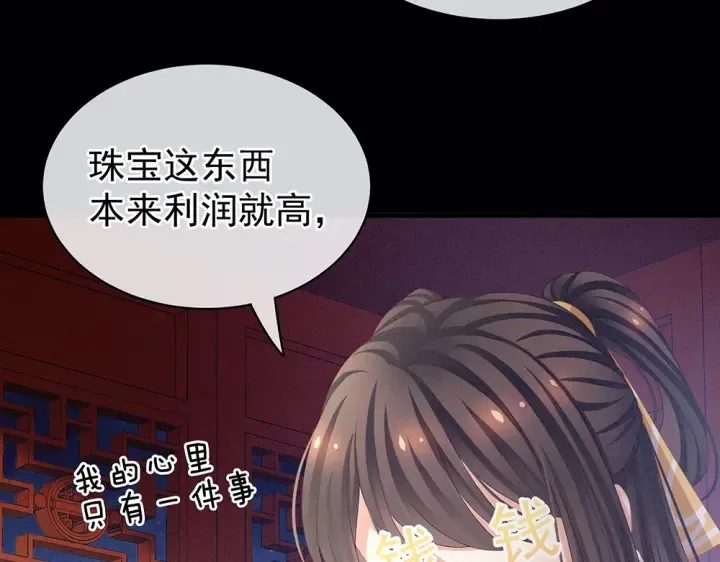第60话 你腰太硬了 第23页