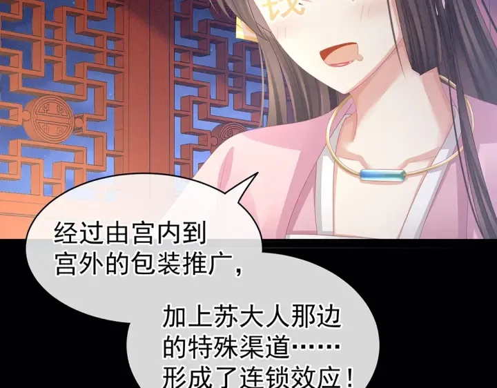 第60话 你腰太硬了 第24页