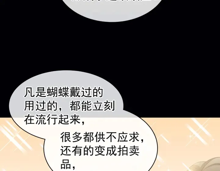 第60话 你腰太硬了 第25页