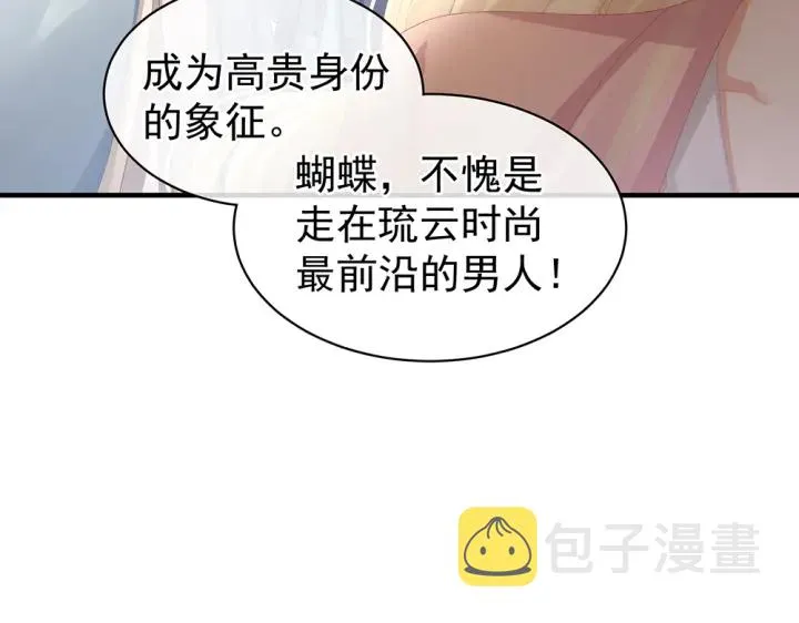 第60话 你腰太硬了 第27页