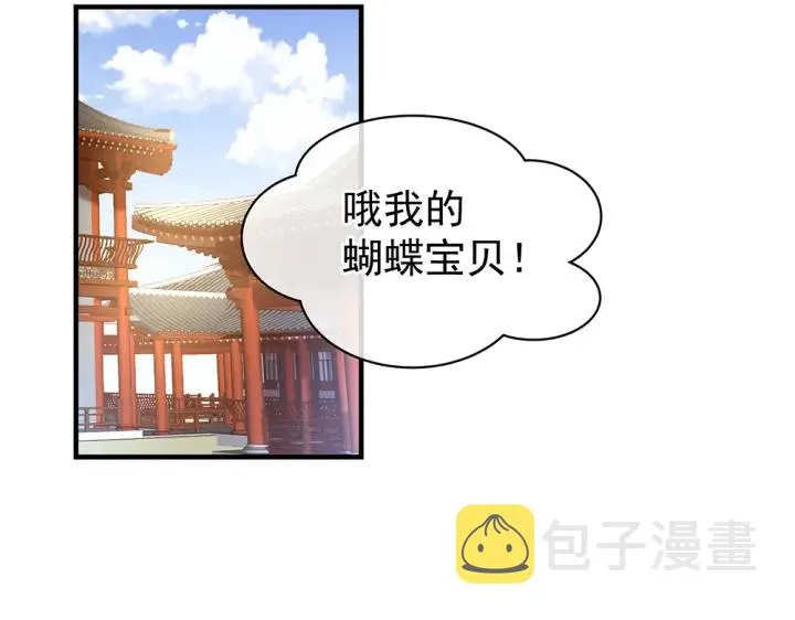 第60话 你腰太硬了 第28页