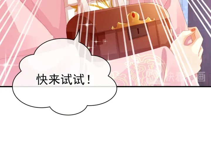 第60话 你腰太硬了 第31页
