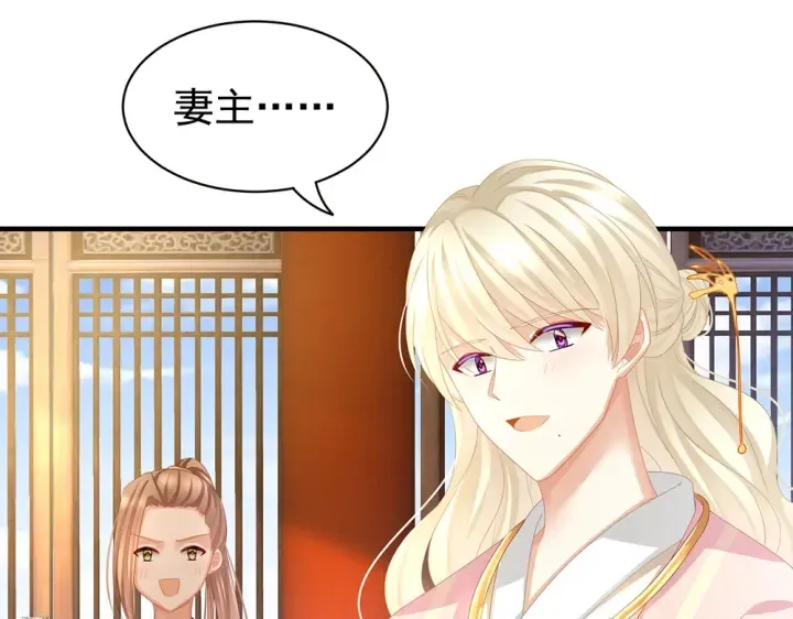 第60话 你腰太硬了 第32页