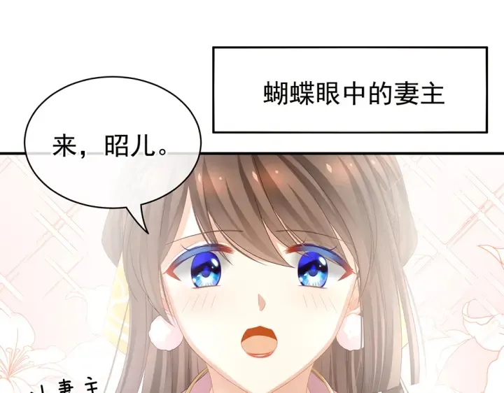 第60话 你腰太硬了 第35页