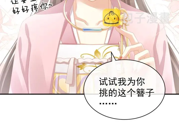 第60话 你腰太硬了 第36页