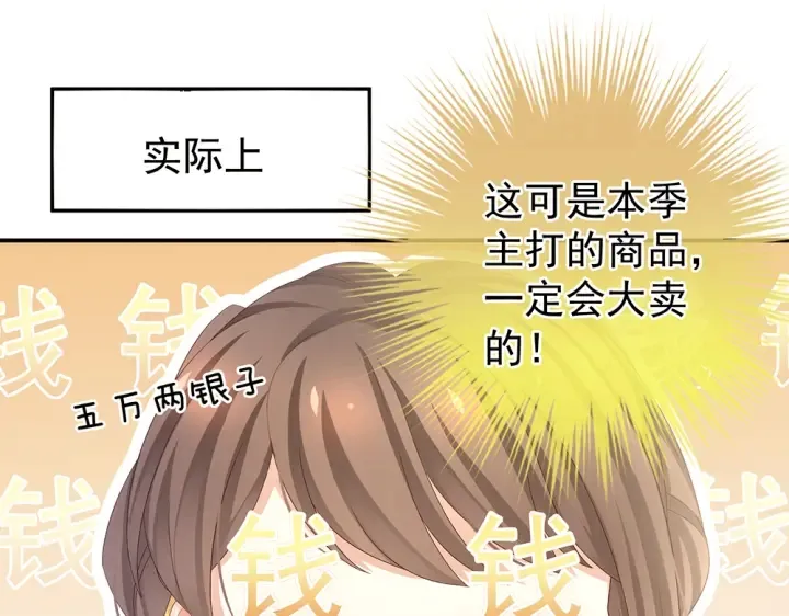 第60话 你腰太硬了 第37页