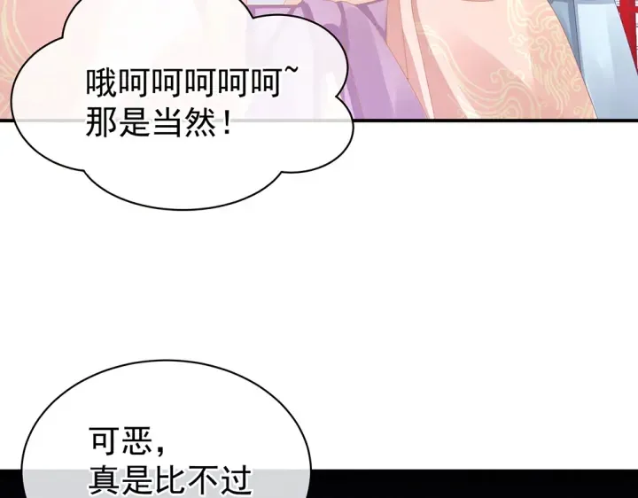 第60话 你腰太硬了 第41页