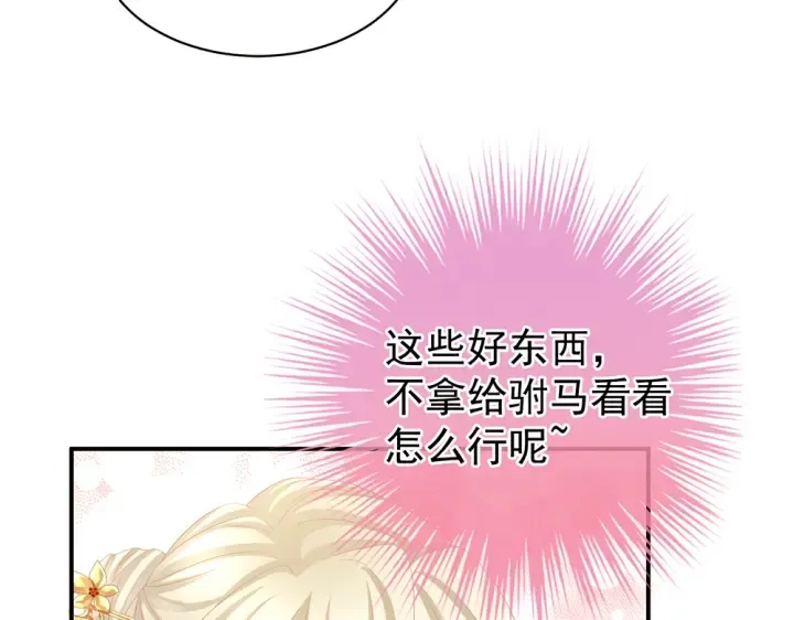 第60话 你腰太硬了 第43页