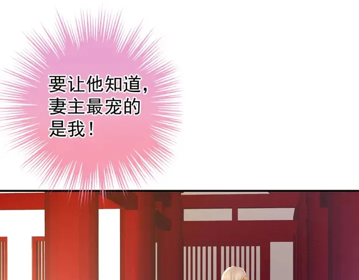 第60话 你腰太硬了 第45页