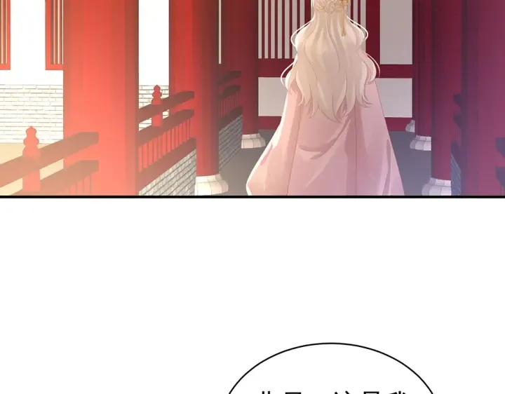 第60话 你腰太硬了 第46页