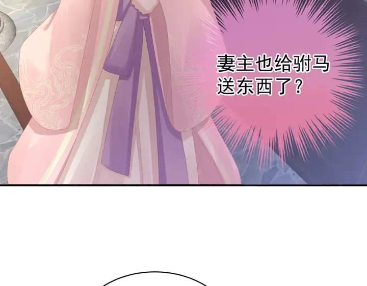 第60话 你腰太硬了 第48页