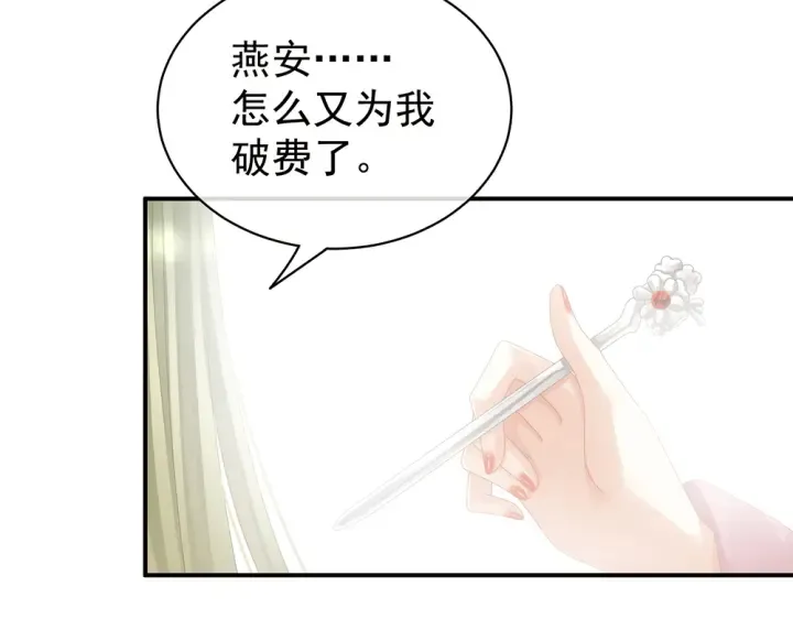 第60话 你腰太硬了 第49页