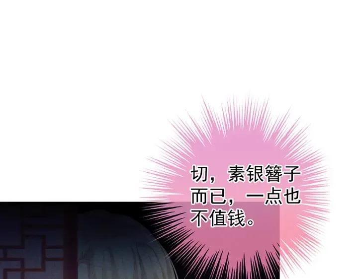 第60话 你腰太硬了 第50页