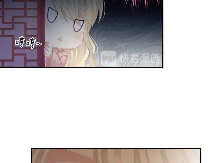 第60话 你腰太硬了 第51页