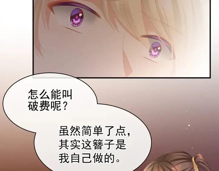 第60话 你腰太硬了 第52页