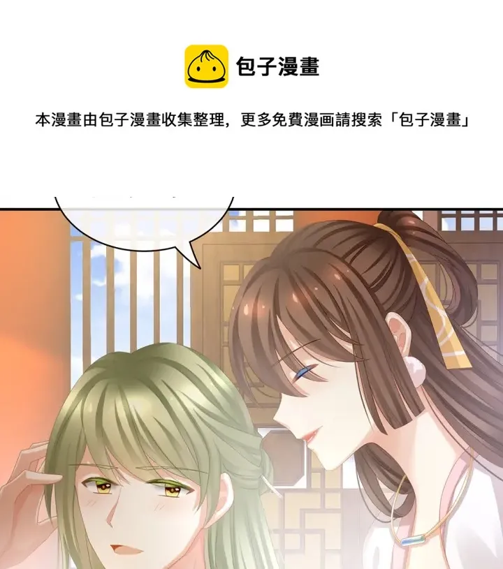第60话 你腰太硬了 第56页