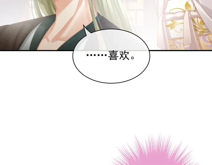 第60话 你腰太硬了 第57页
