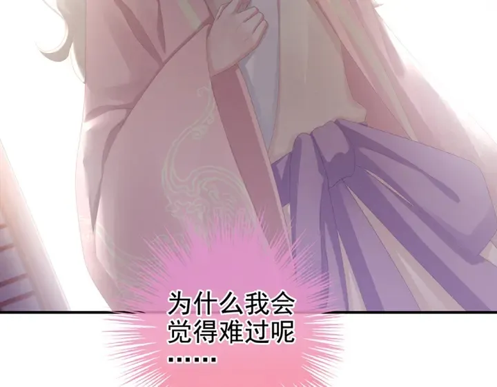 第60话 你腰太硬了 第59页