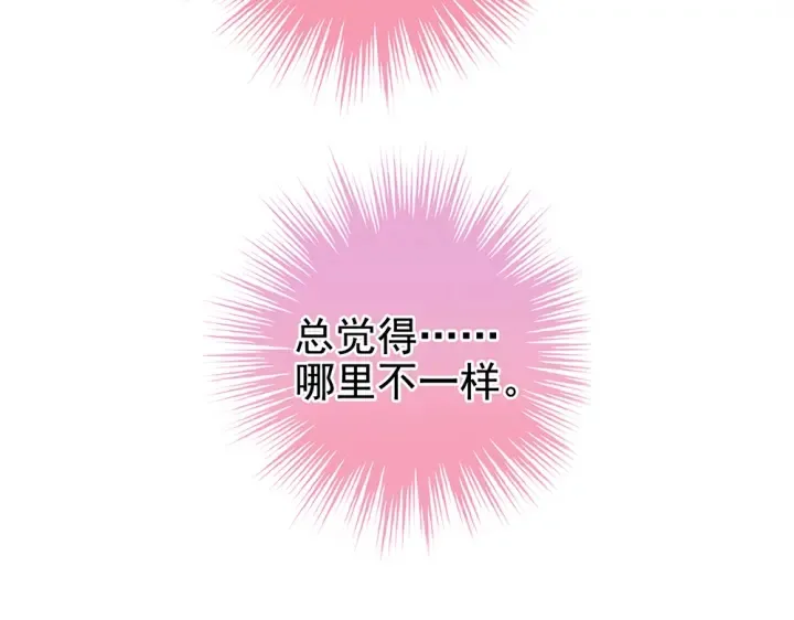 第60话 你腰太硬了 第60页